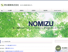 Tablet Screenshot of 39nomizu.co.jp